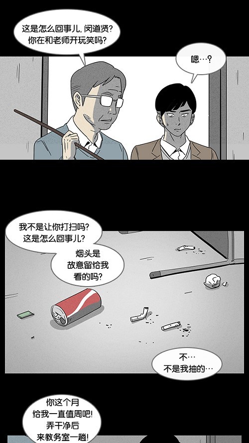 第7话11