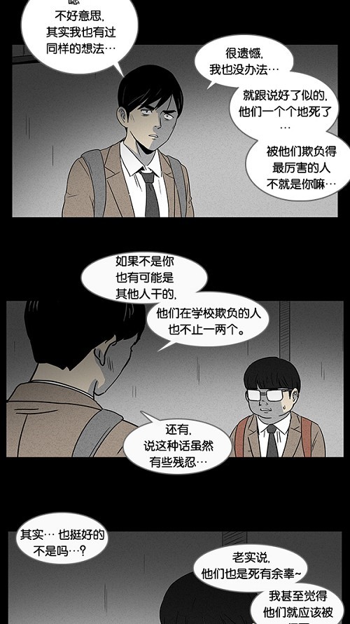 第8话34