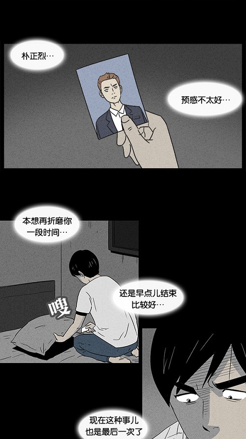第8话6