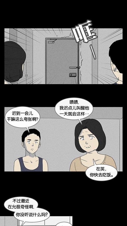 第10话7
