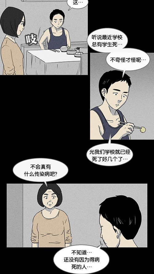第10话8