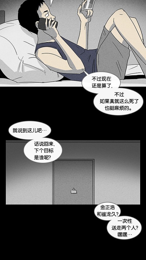 第11话19