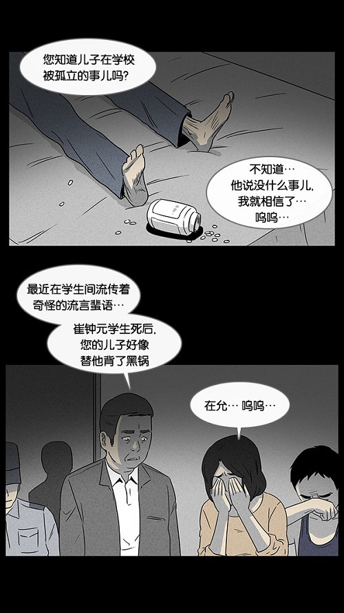 第11话28