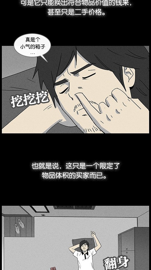 第18话16