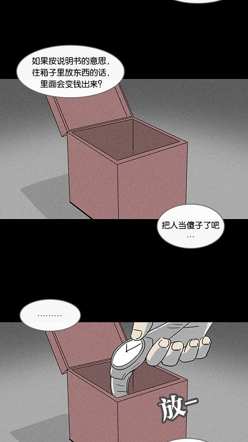 第18话6