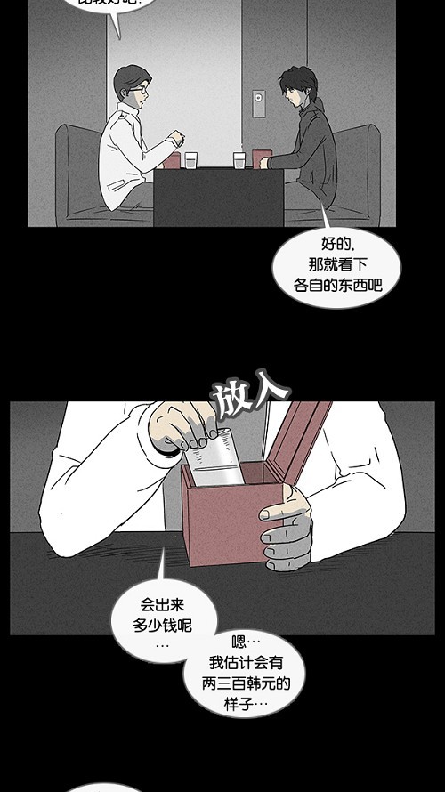 第19话13