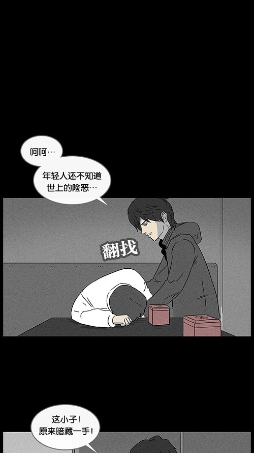 第19话18