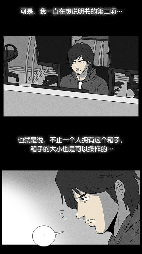 第19话4