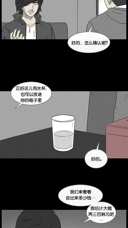第20话13