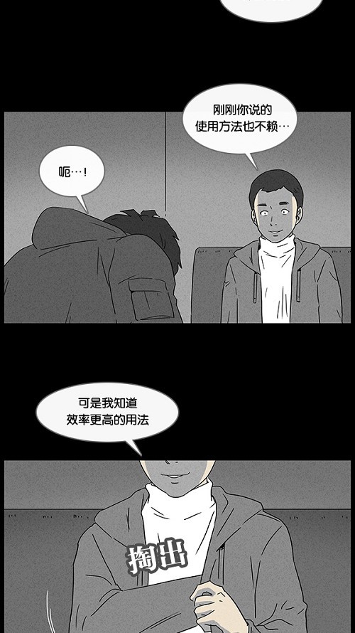 第20话18