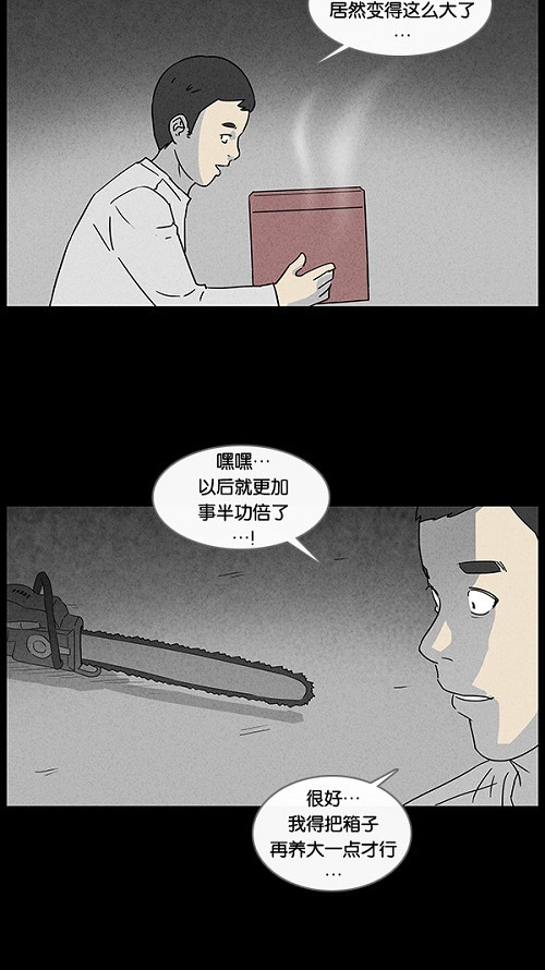 第20话28