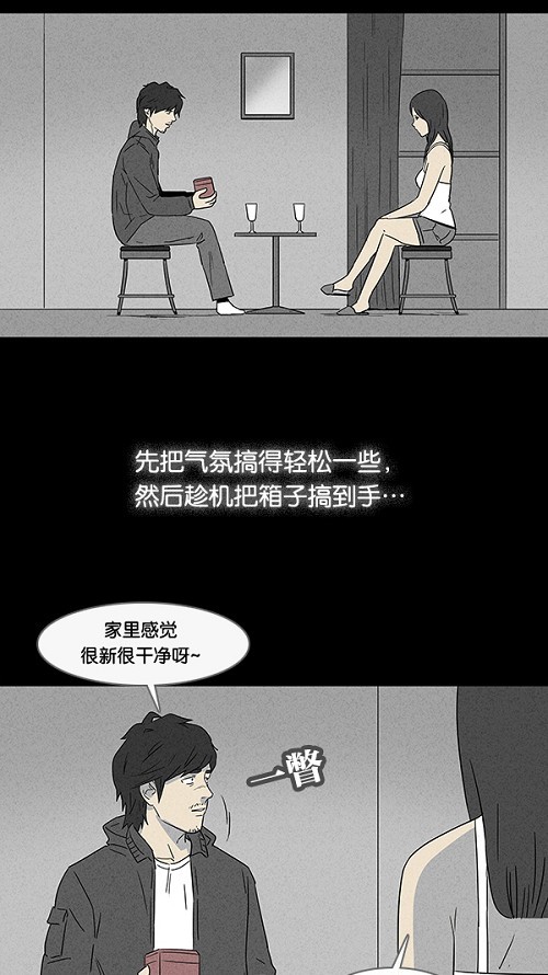 第21话14