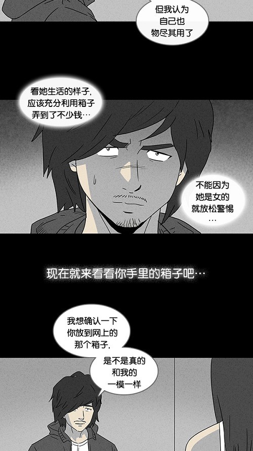 第21话16