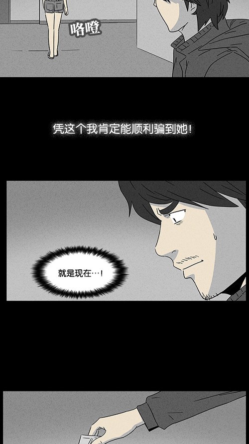 第21话19