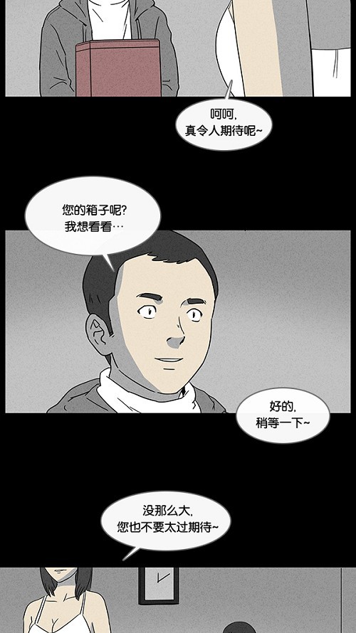 第21话3