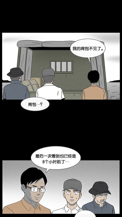 第22话8