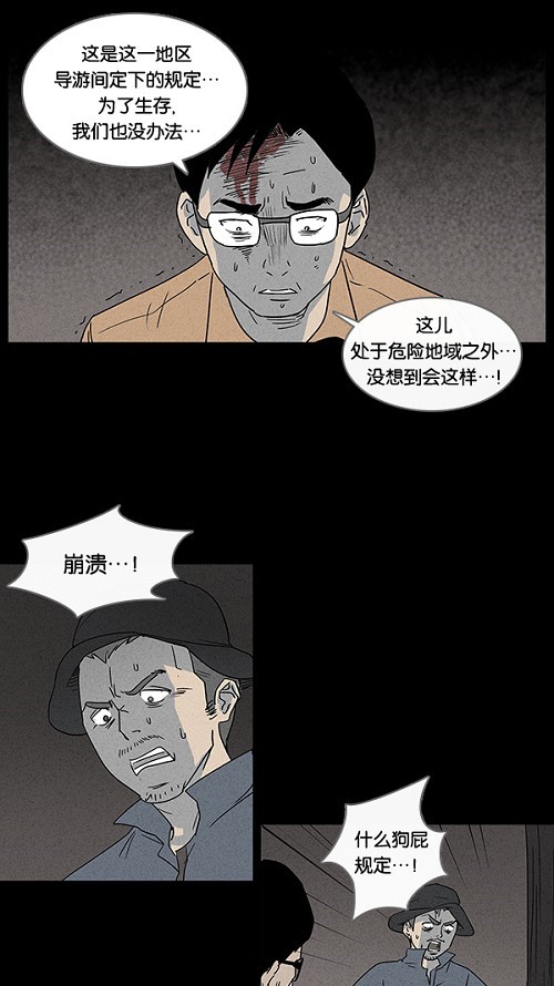 第23话11