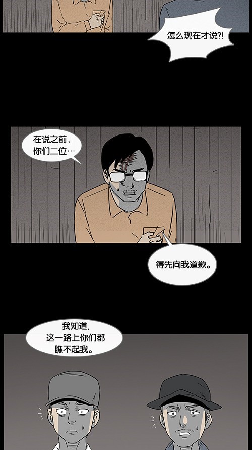 第23话18