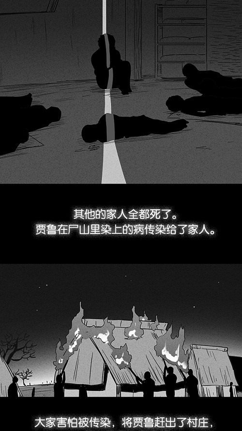 第24话18