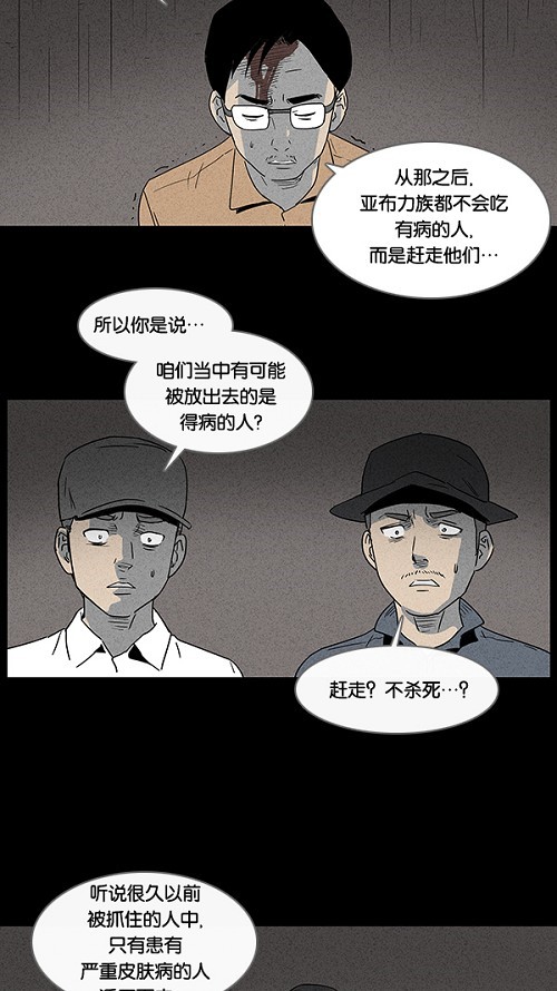 第24话20