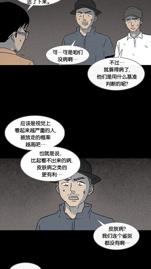 第24话21