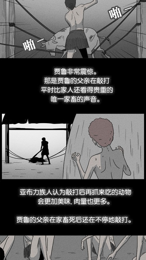 第24话3