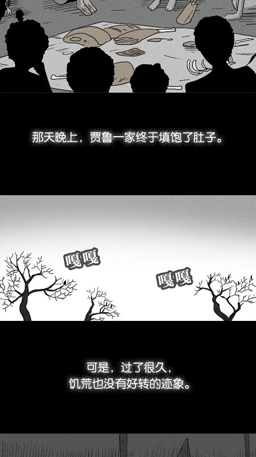 第24话4
