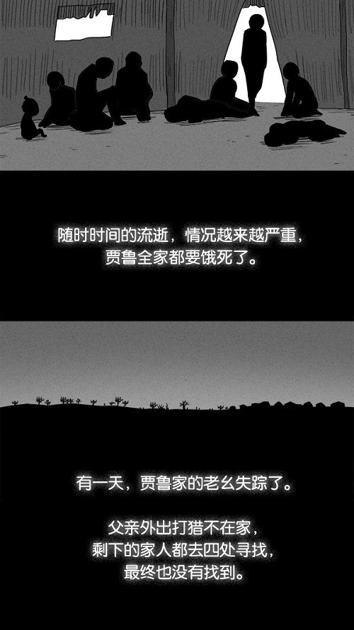 第24话5