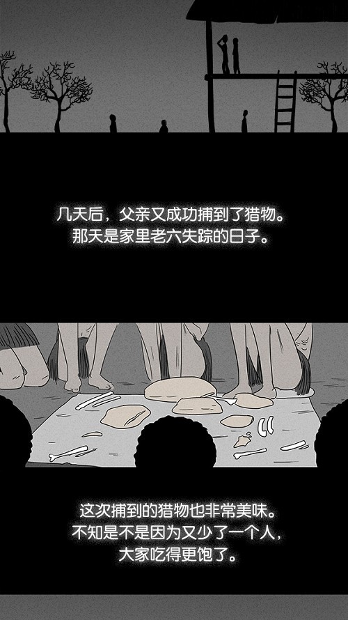 第24话7