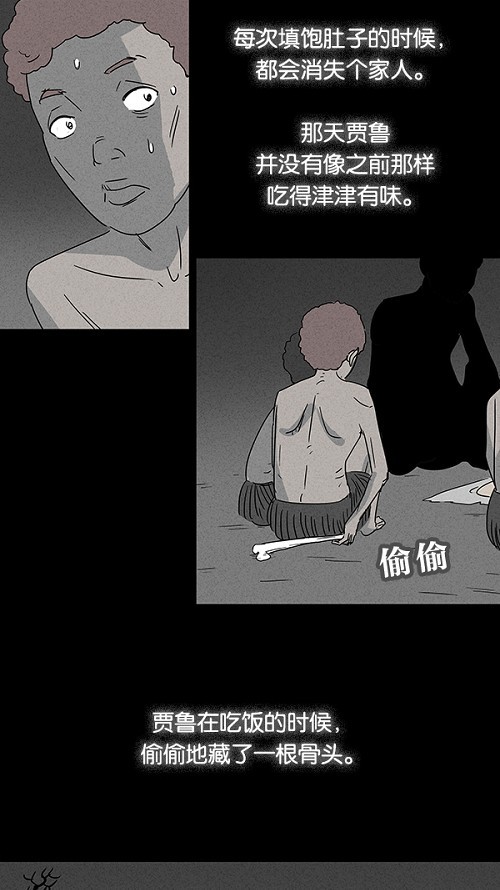 第24话9
