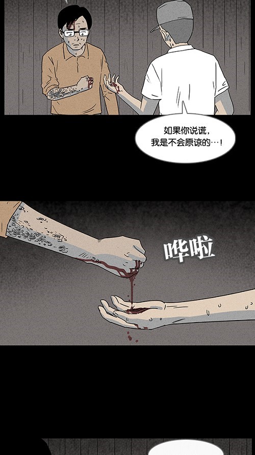 第25话26