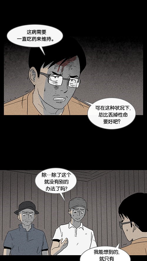 第25话3
