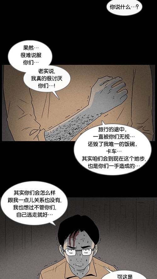 第25话5