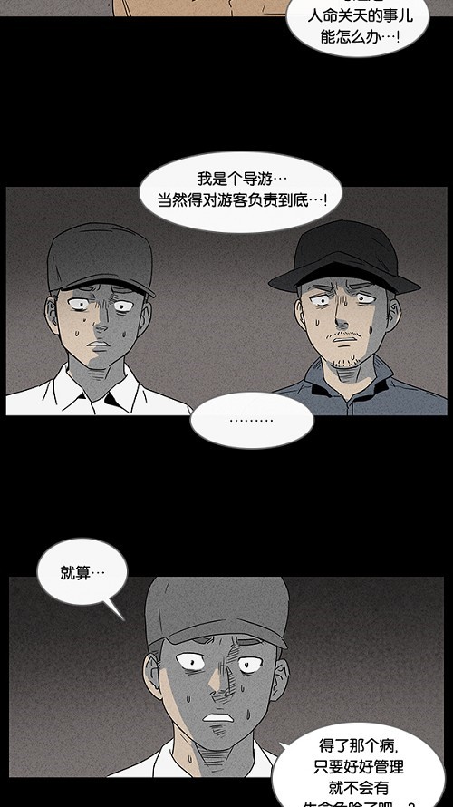 第25话6