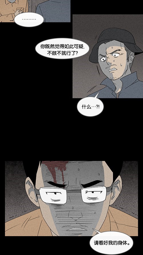 第25话8
