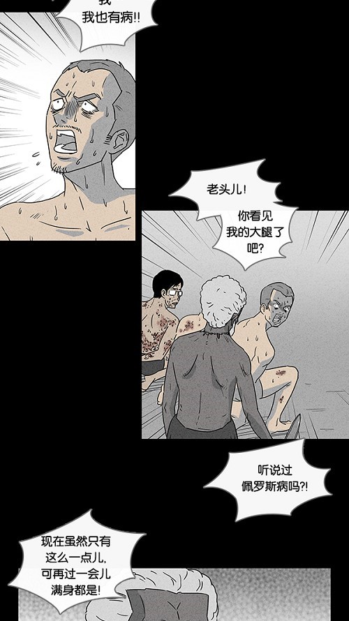 第26话24