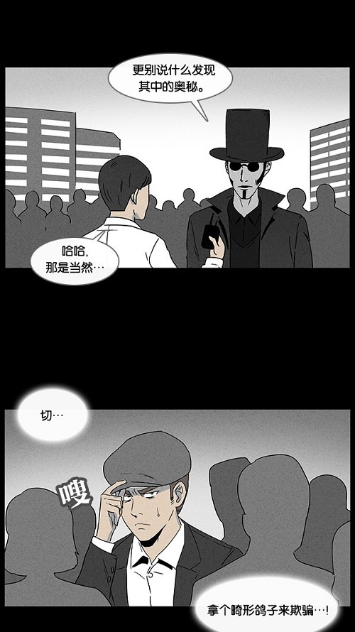 第29话3