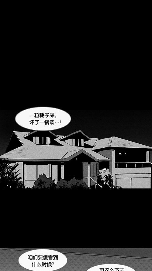 第29话5