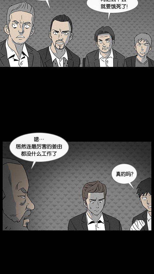 第29话6