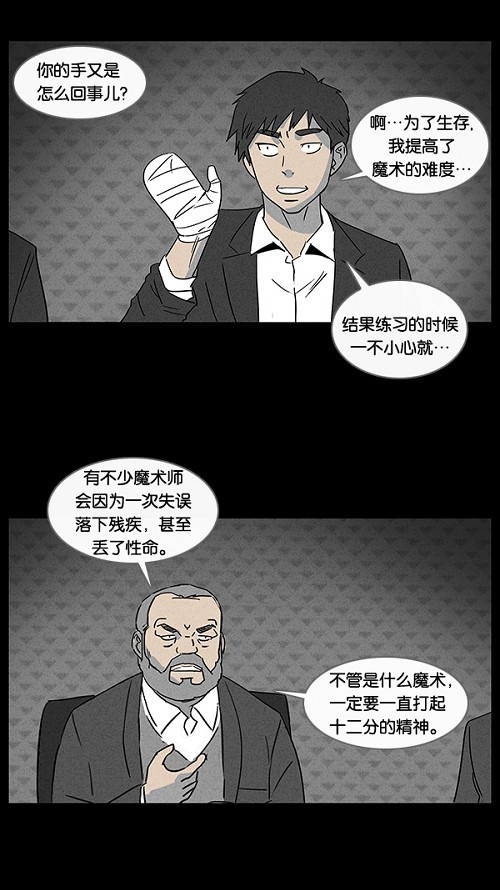 第29话7