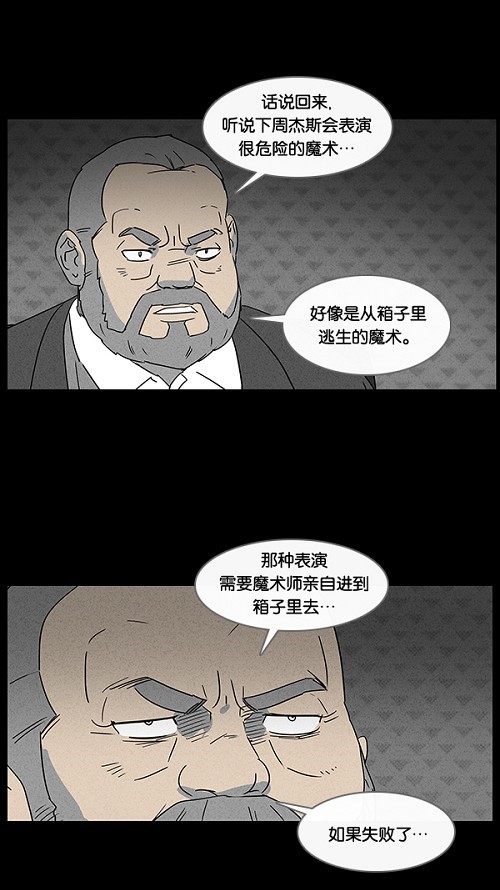 第29话8