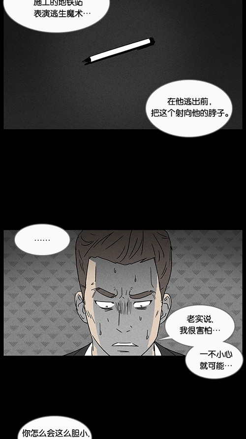 第30话23