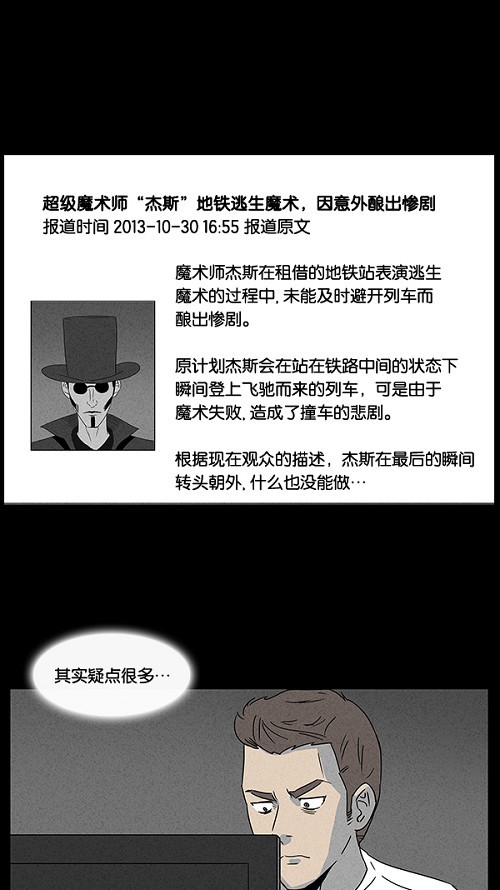 第31话20
