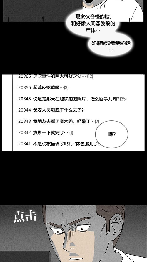 第31话21