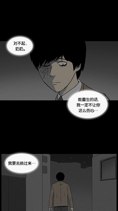 第34话11