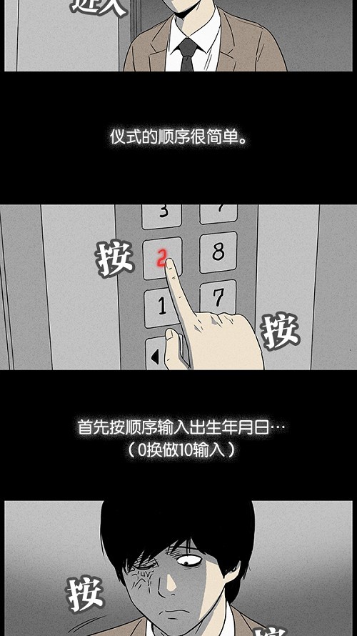 第34话15