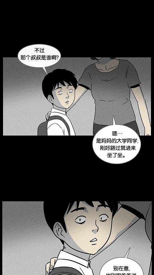第36话15