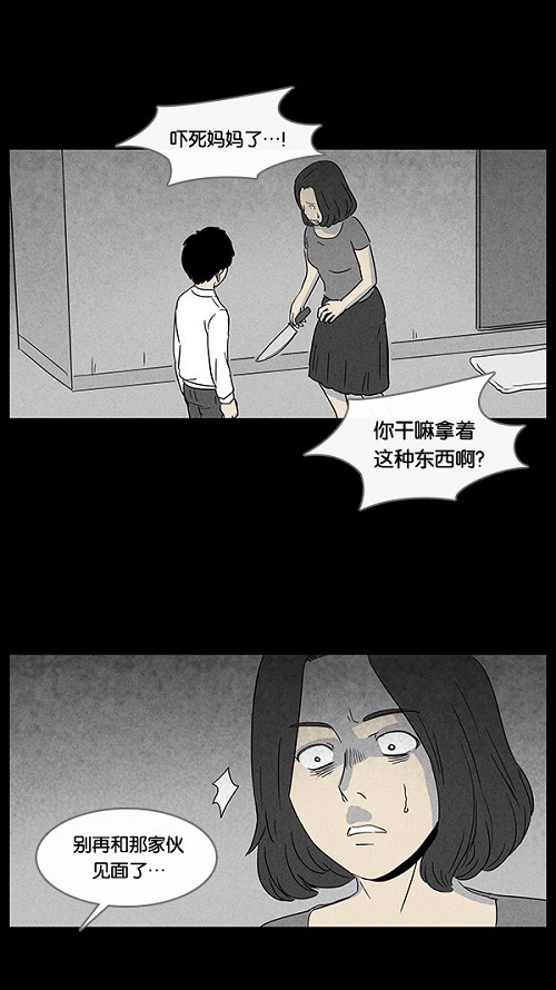 第36话31
