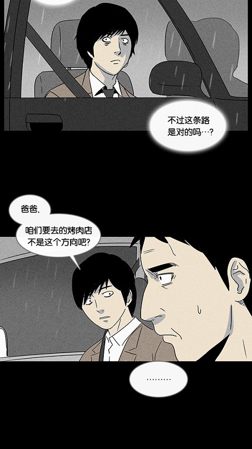 第37话13