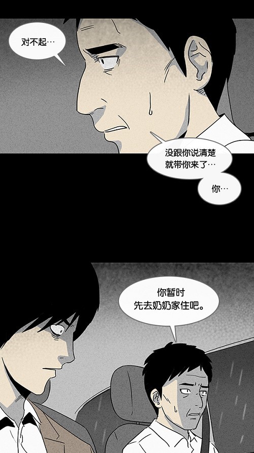 第37话14